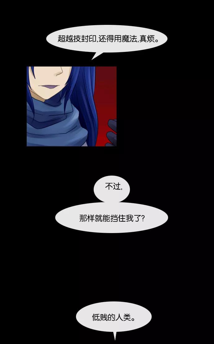《库佩拉》[第69话] 火花纷飞的夜晚（6） 第12页