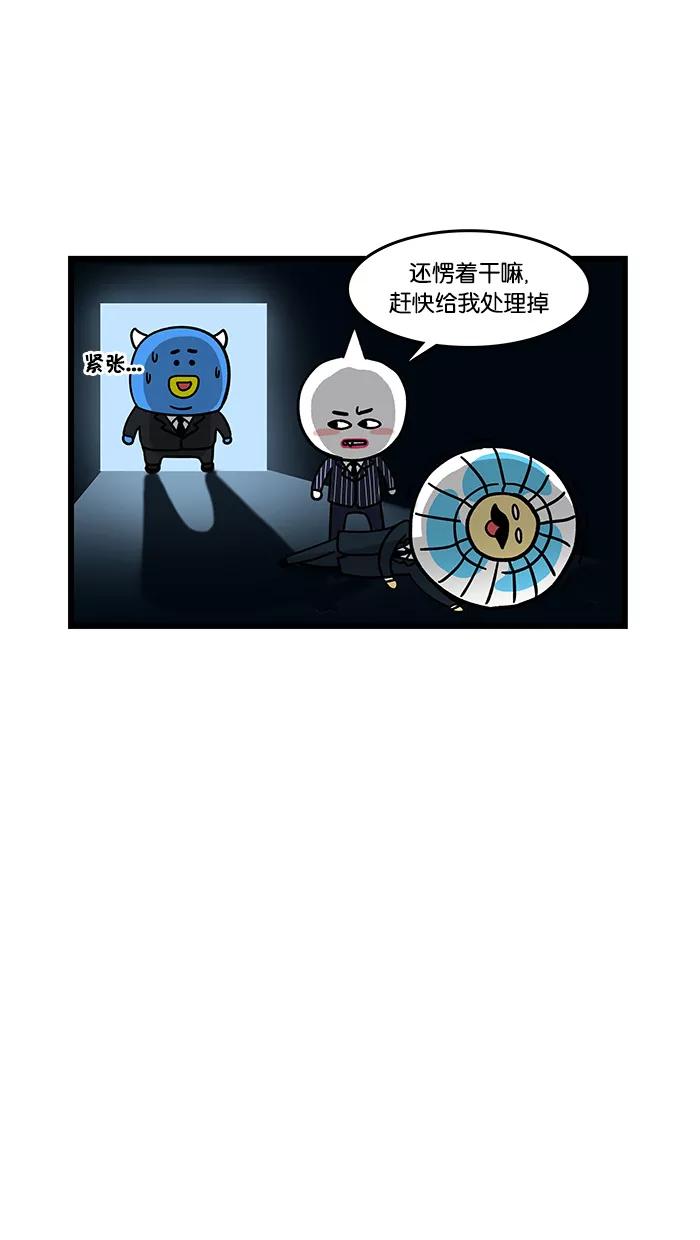 《我们结婚吧》[第69话] 风扇 第14页