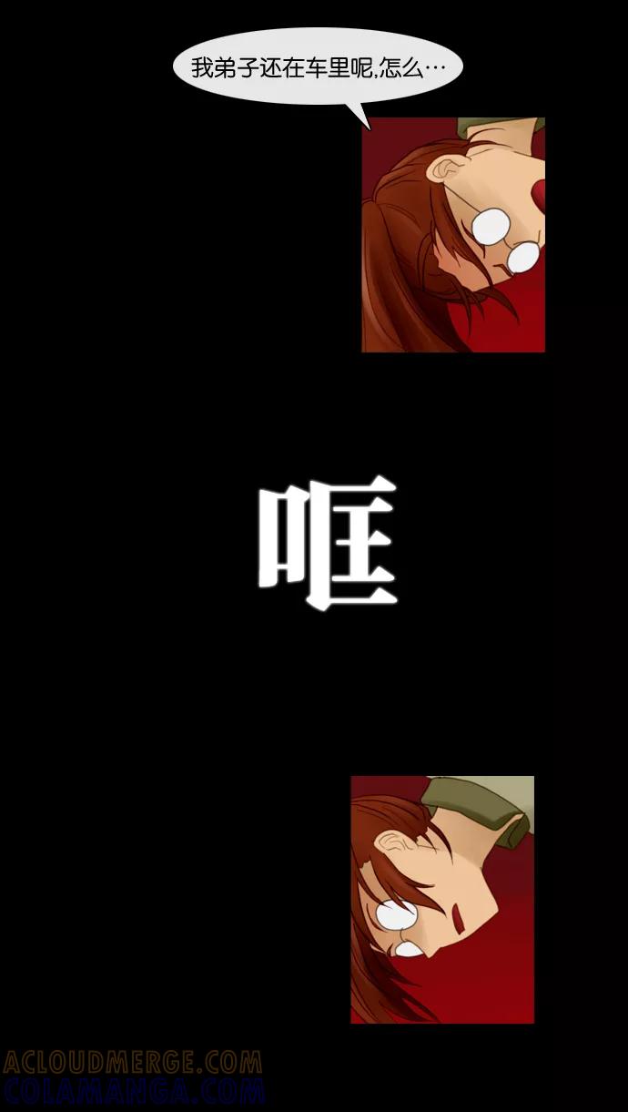 《库佩拉》[第69话] 火花纷飞的夜晚（6） 第19页