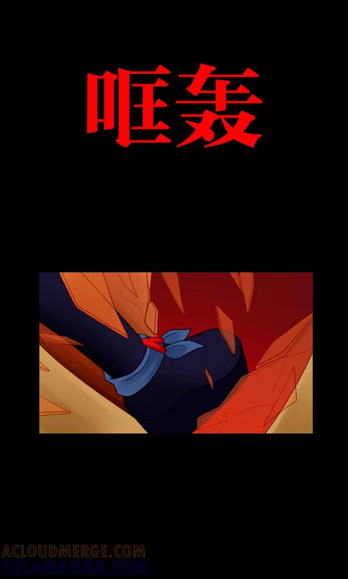 《库佩拉》[第69话] 火花纷飞的夜晚（6） 第15页