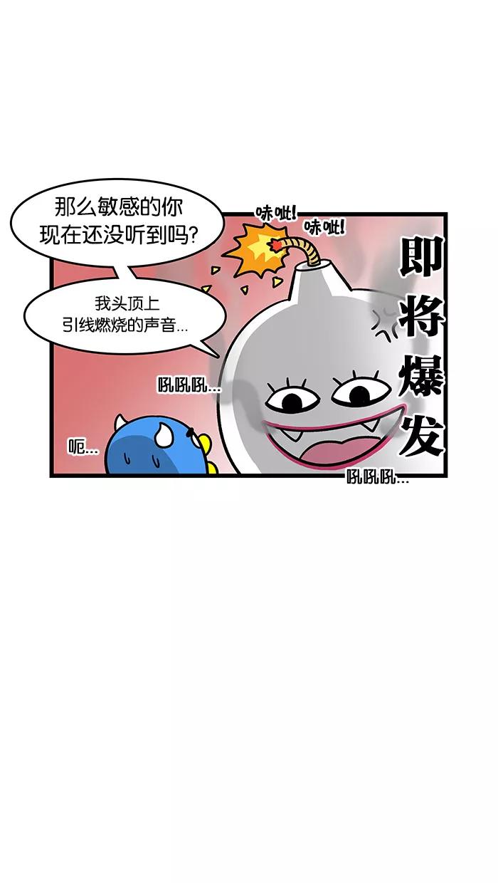 《我们结婚吧》[第69话] 风扇 第6页