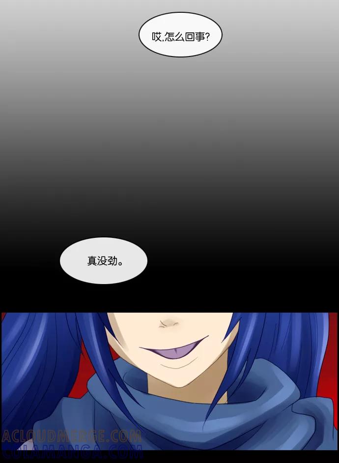 《库佩拉》[第69话] 火花纷飞的夜晚（6） 第41页