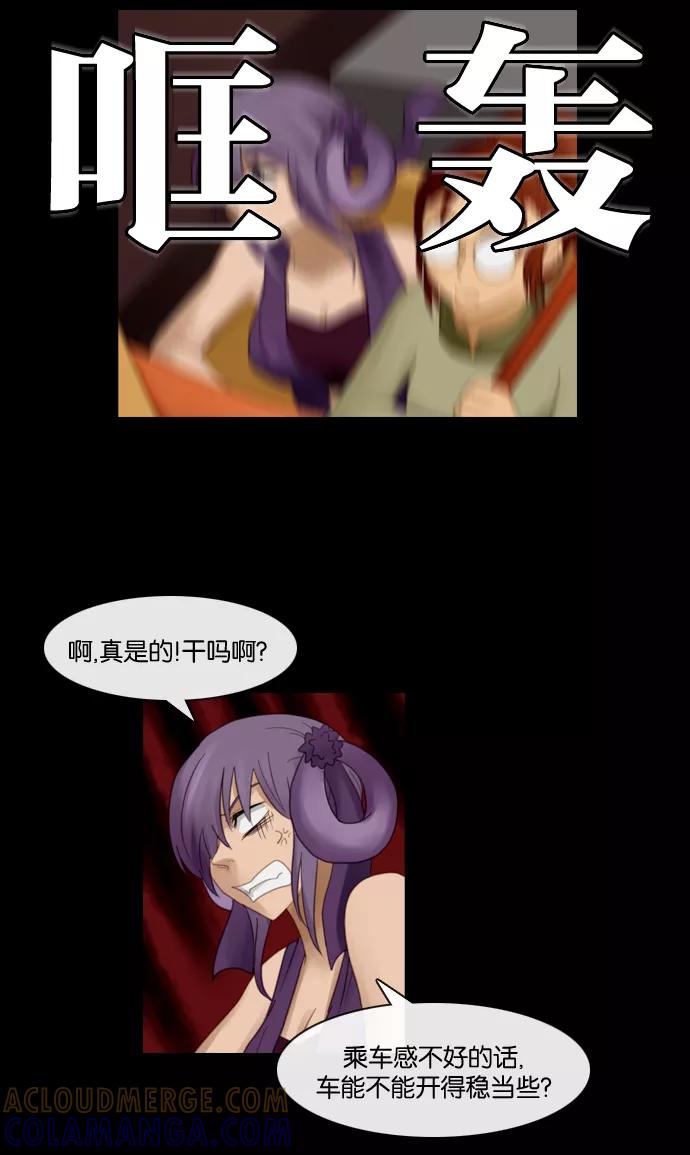 《库佩拉》[第69话] 火花纷飞的夜晚（6） 第3页