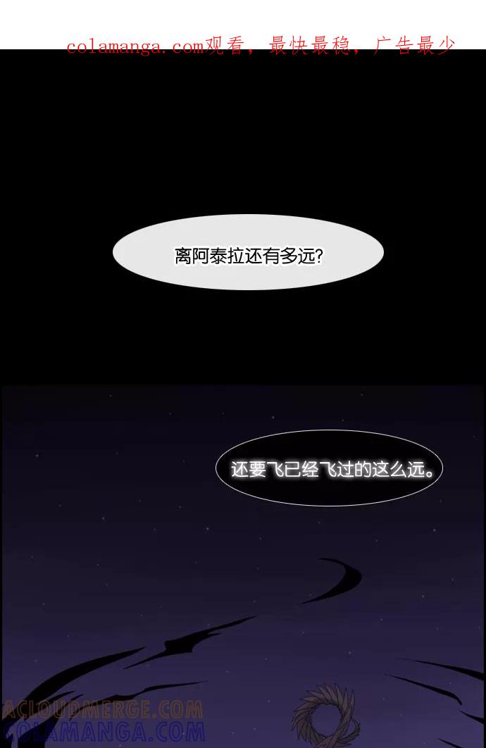 《库佩拉》[第70话] 火花纷飞的夜晚（7） 第1页