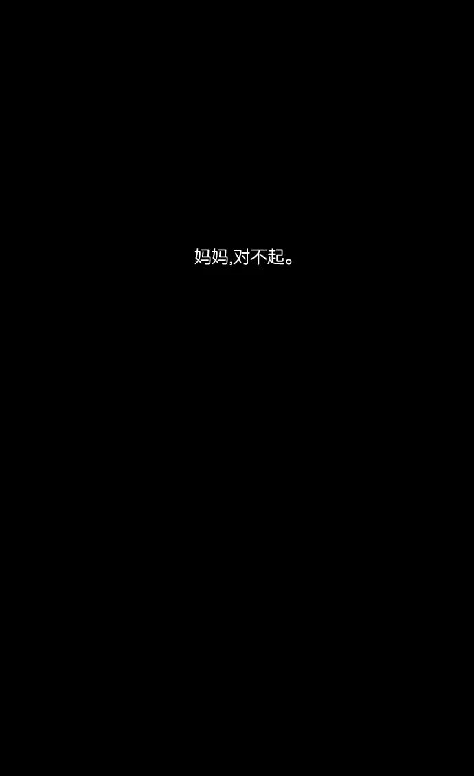 《库佩拉》[第70话] 火花纷飞的夜晚（7） 第45页