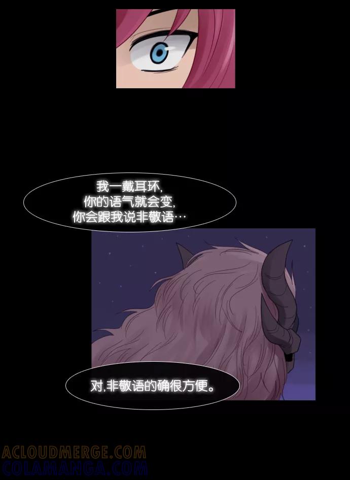 《库佩拉》[第70话] 火花纷飞的夜晚（7） 第4页