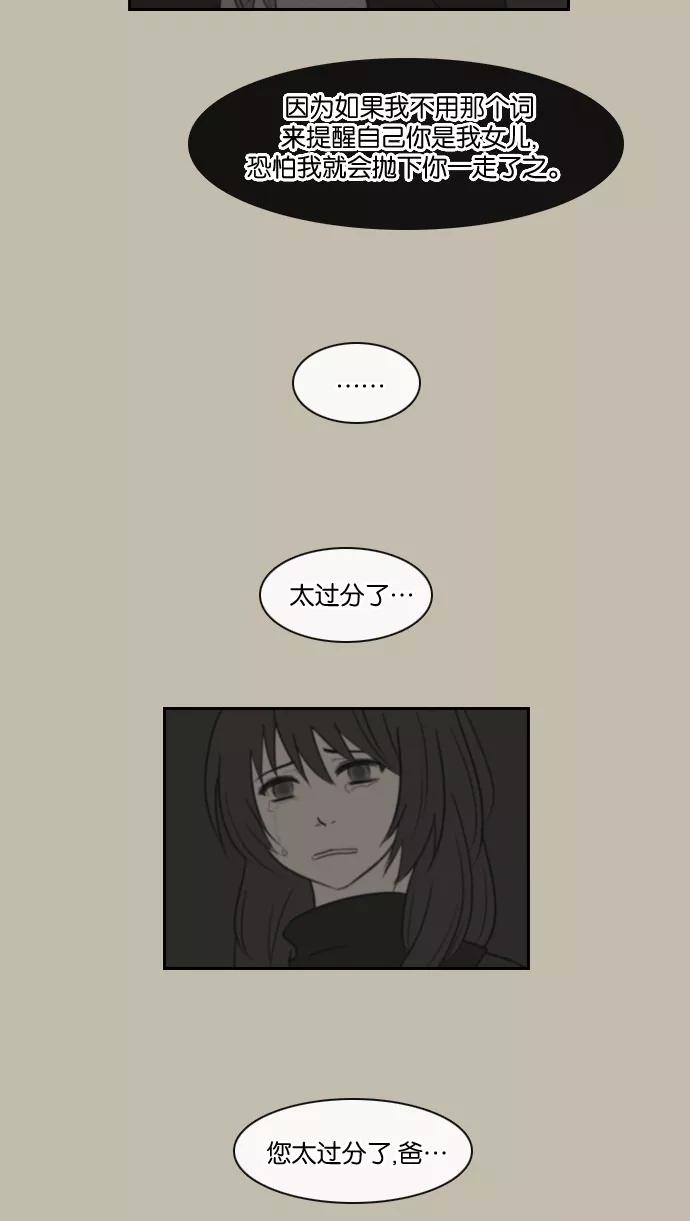 《库佩拉》[第70话] 火花纷飞的夜晚（7） 第15页