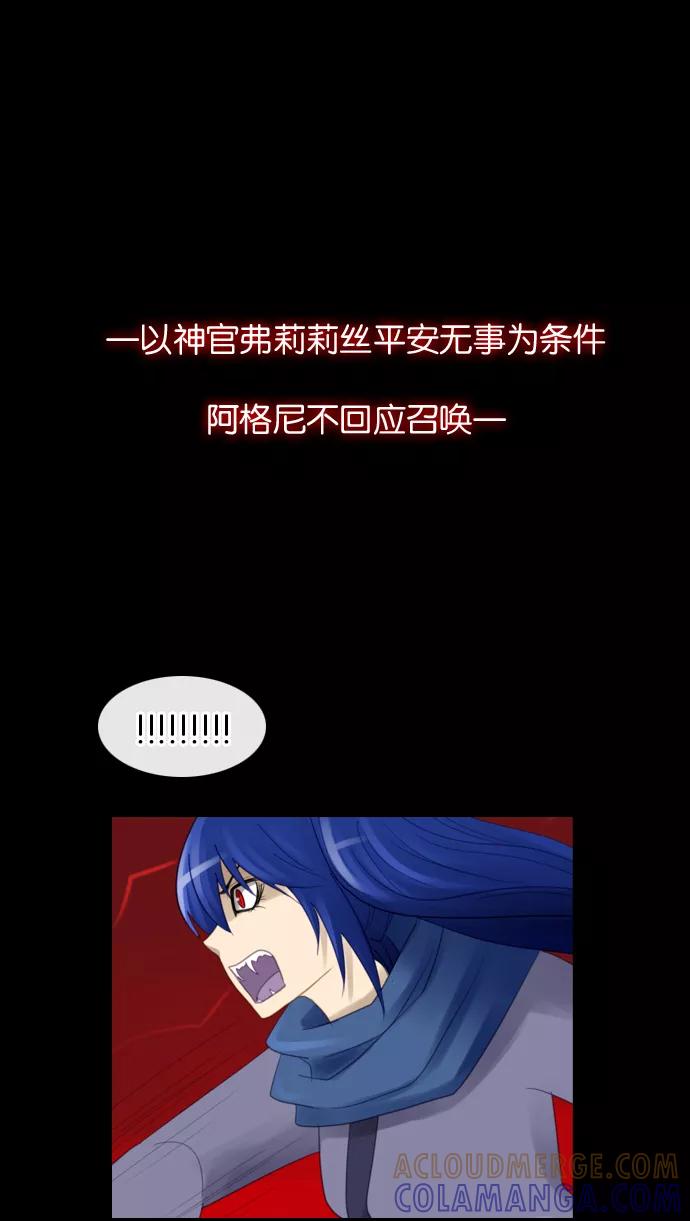 《库佩拉》[第70话] 火花纷飞的夜晚（7） 第43页