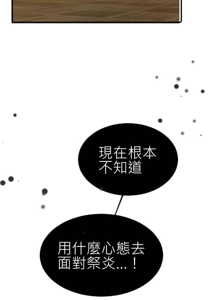 《倾恋的蜜封罐》066--❖尘封的“蜜”封罐（上）❖ 第23页
