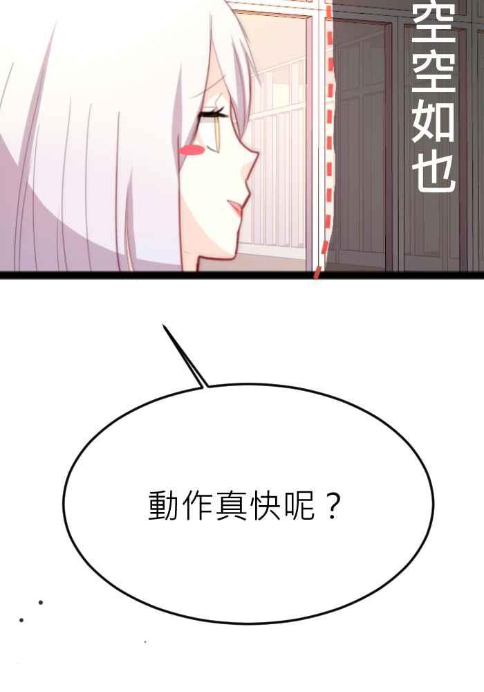 《倾恋的蜜封罐》066--❖尘封的“蜜”封罐（上）❖ 第21页