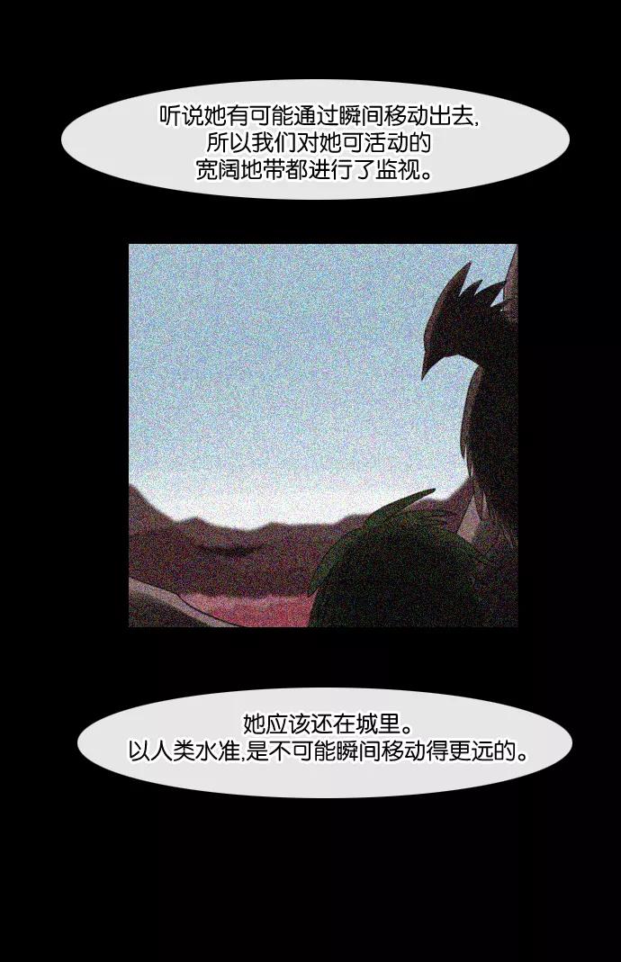 《库佩拉》[第71话] 火花纷飞的夜晚（8） 第42页