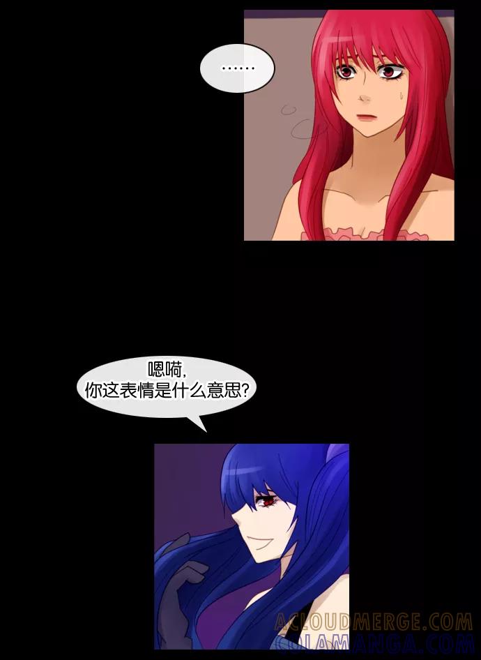 《库佩拉》[第71话] 火花纷飞的夜晚（8） 第46页
