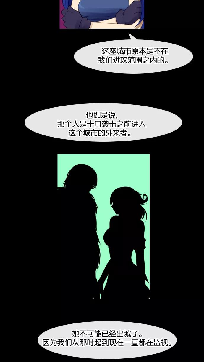 《库佩拉》[第71话] 火花纷飞的夜晚（8） 第41页
