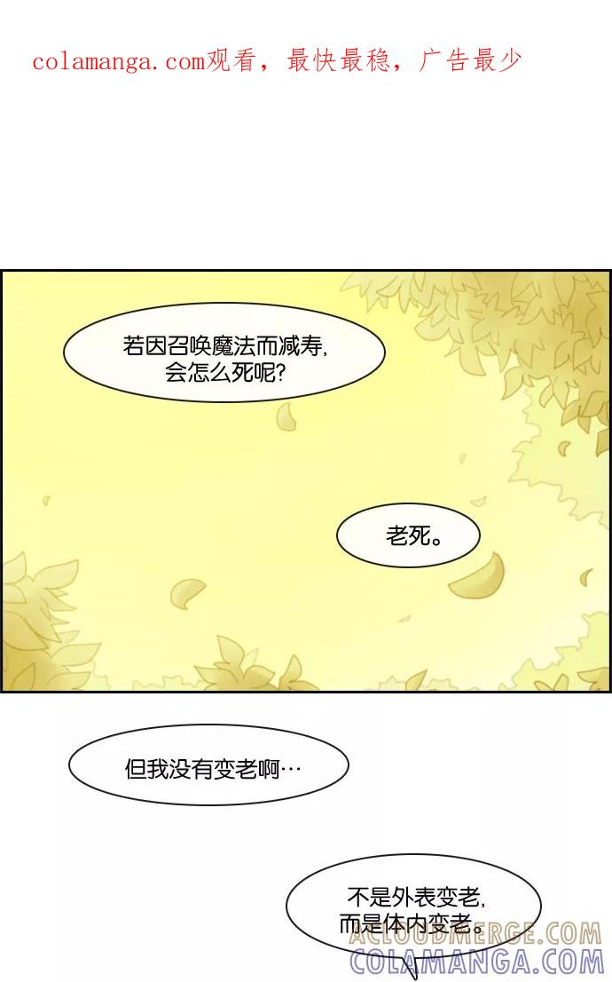 《库佩拉》[第71话] 火花纷飞的夜晚（8） 第1页