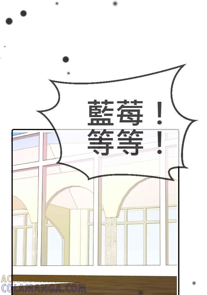 《倾恋的蜜封罐》066--❖尘封的“蜜”封罐（上）❖ 第22页