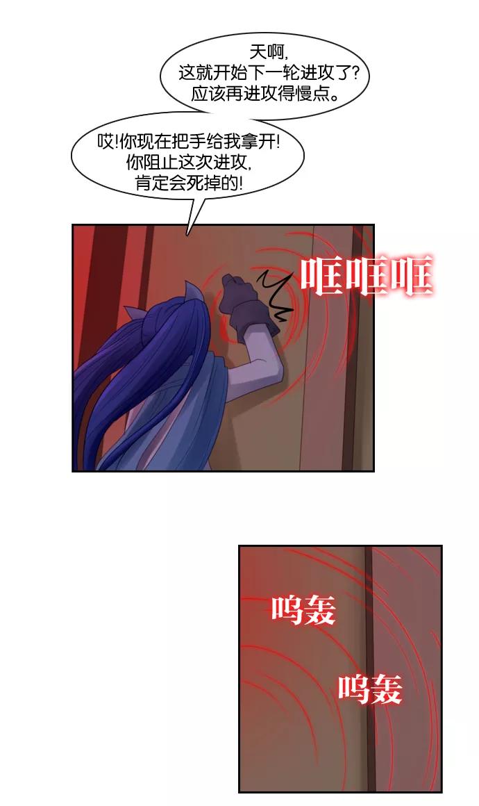 《库佩拉》[第71话] 火花纷飞的夜晚（8） 第20页
