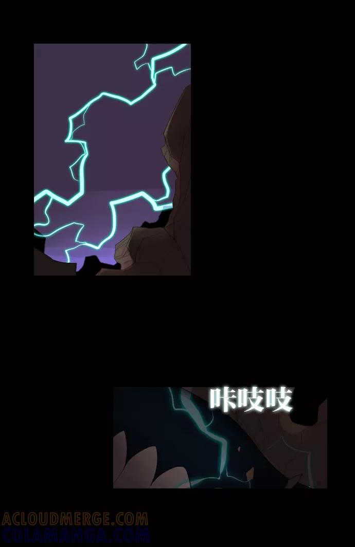 《库佩拉》[第72话] 火花纷飞的夜晚（9） 第31页