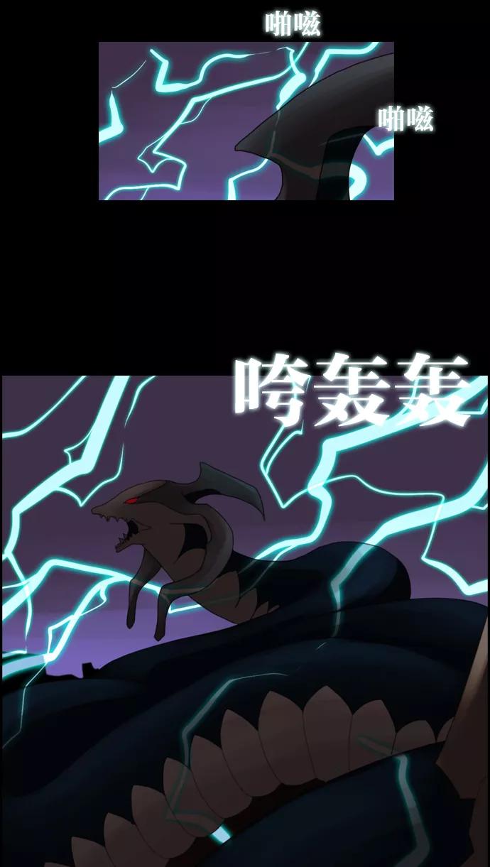 《库佩拉》[第72话] 火花纷飞的夜晚（9） 第32页