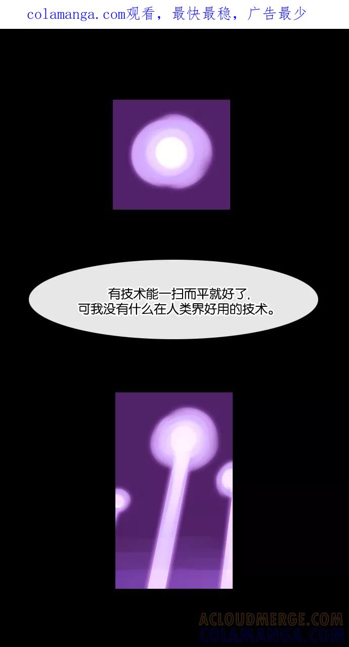 《库佩拉》[第72话] 火花纷飞的夜晚（9） 第1页