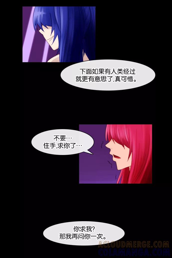 《库佩拉》[第72话] 火花纷飞的夜晚（9） 第3页