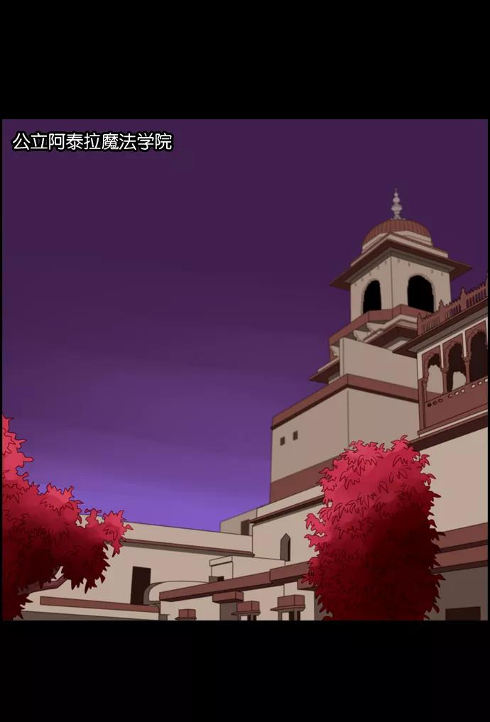 《库佩拉》[第72话] 火花纷飞的夜晚（9） 第14页