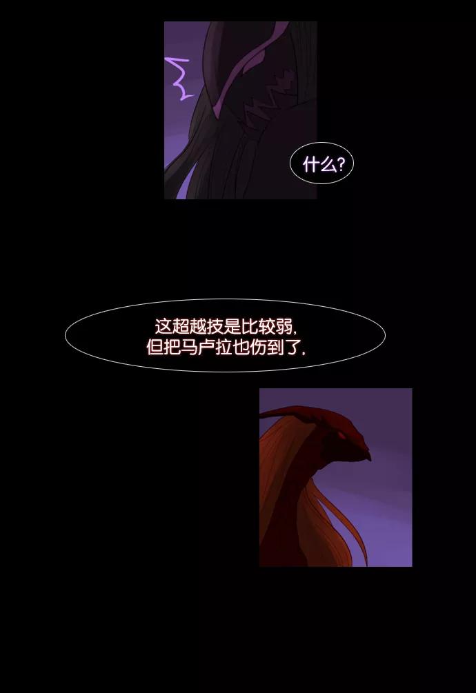 《库佩拉》[第73话] 火花纷飞的夜晚（10） 第9页
