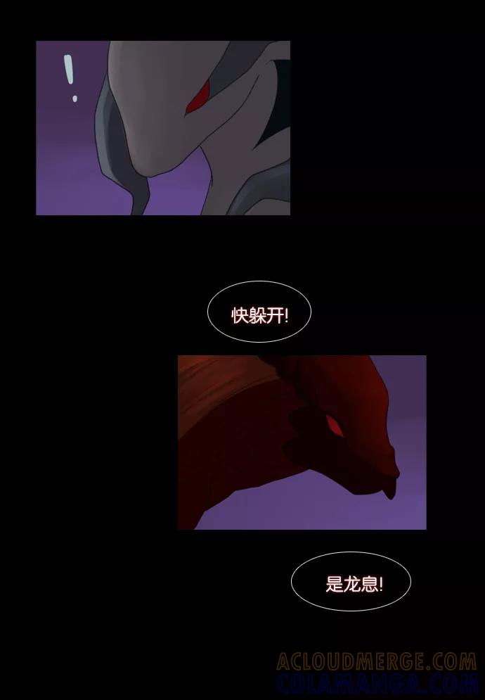 《库佩拉》[第73话] 火花纷飞的夜晚（10） 第19页