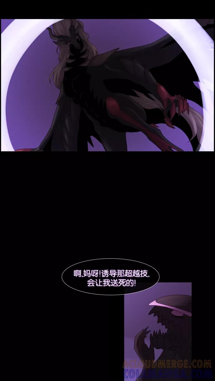 《库佩拉》[第73话] 火花纷飞的夜晚（10） 第40页