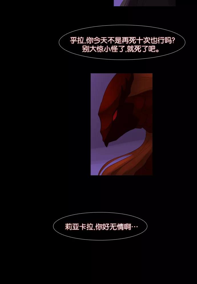 《库佩拉》[第73话] 火花纷飞的夜晚（10） 第41页