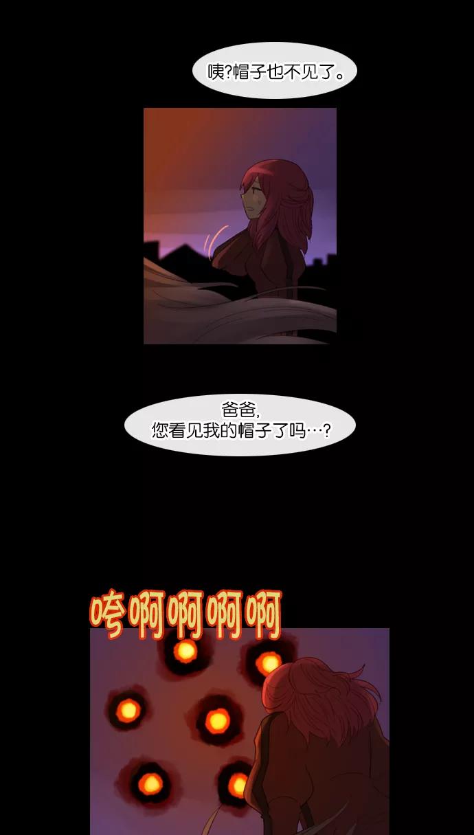 《库佩拉》[第73话] 火花纷飞的夜晚（10） 第2页