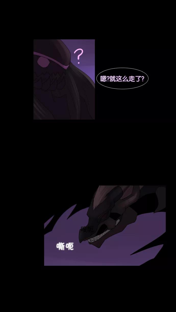 《库佩拉》[第73话] 火花纷飞的夜晚（10） 第18页