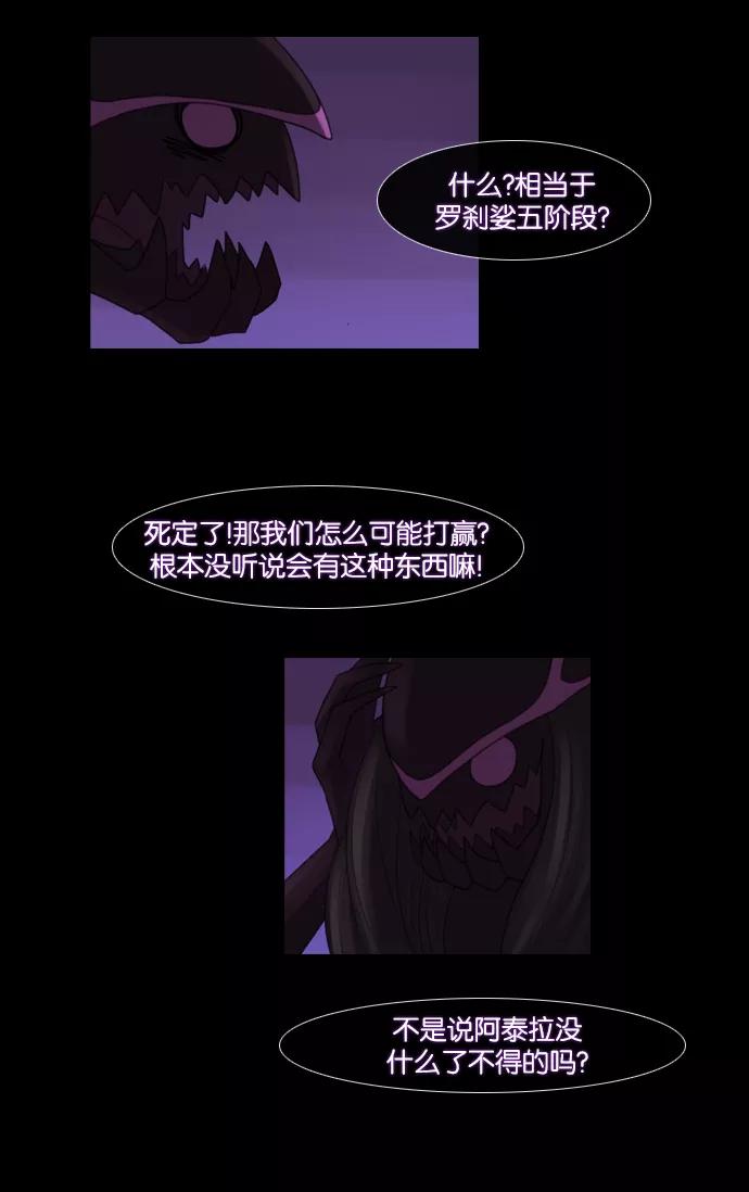 《库佩拉》[第73话] 火花纷飞的夜晚（10） 第12页