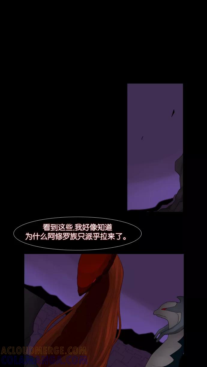 《库佩拉》[第73话] 火花纷飞的夜晚（10） 第43页