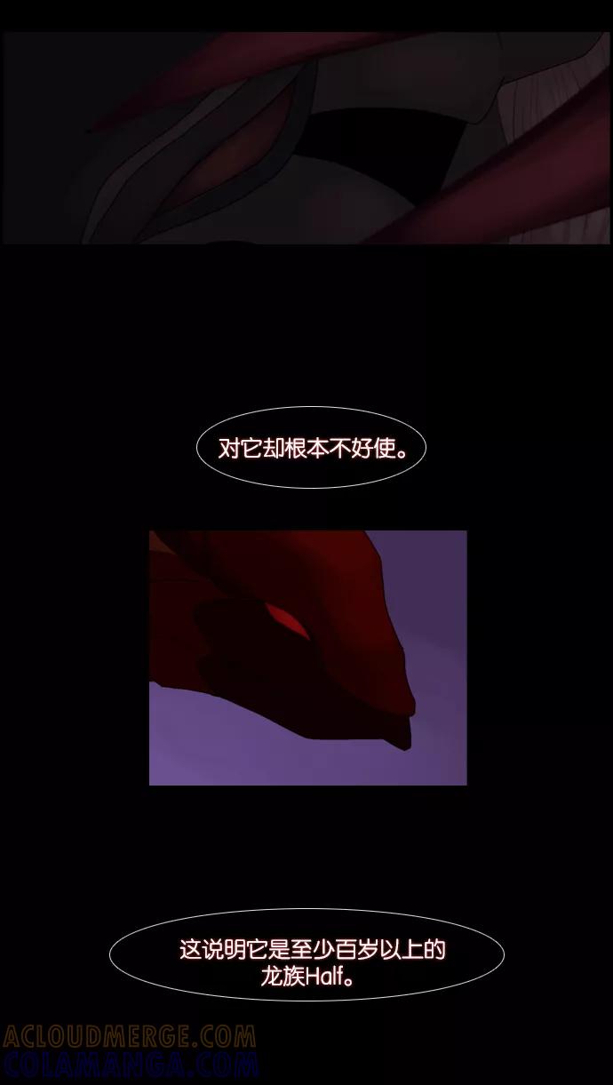 《库佩拉》[第73话] 火花纷飞的夜晚（10） 第10页