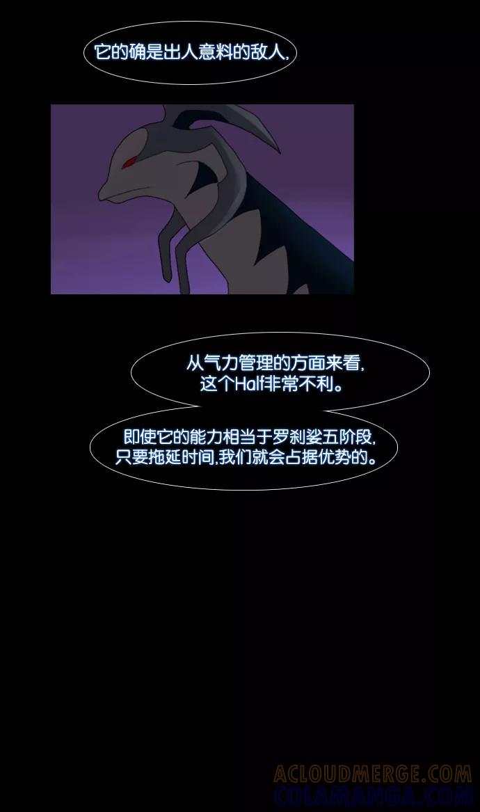 《库佩拉》[第73话] 火花纷飞的夜晚（10） 第13页