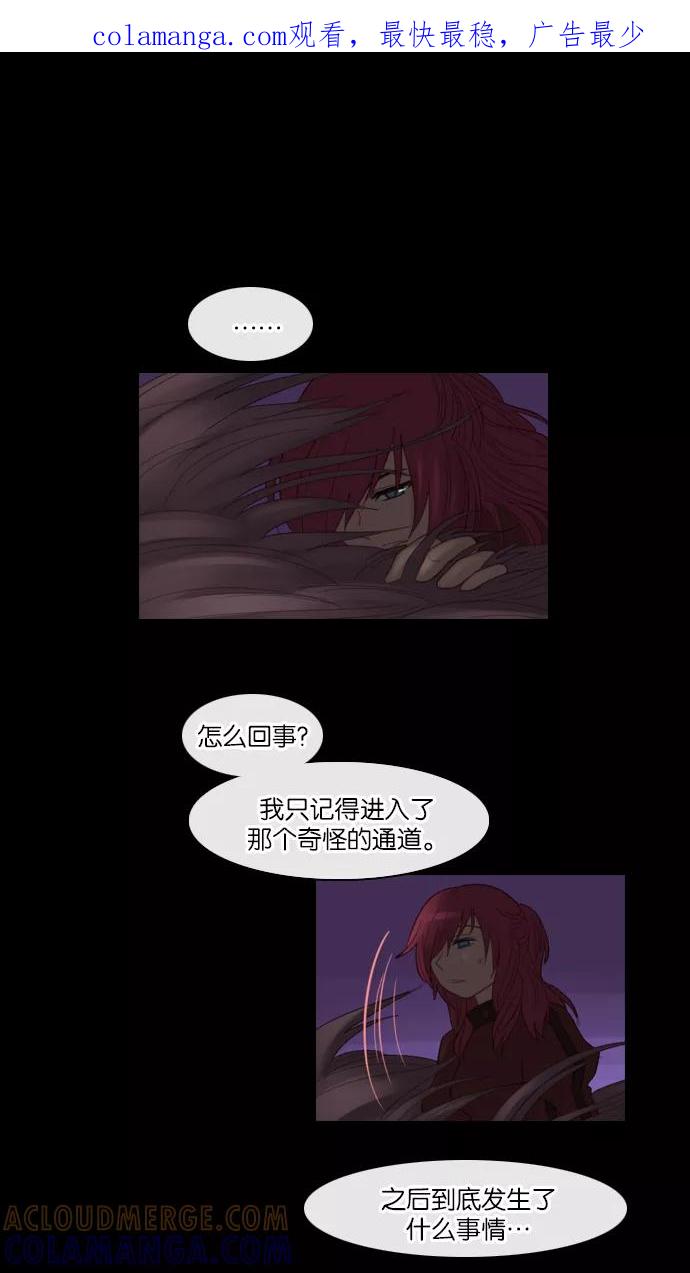 《库佩拉》[第73话] 火花纷飞的夜晚（10） 第1页