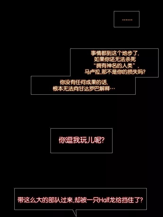 《库佩拉》[第74话] 火花纷飞的夜晚（11） 第12页