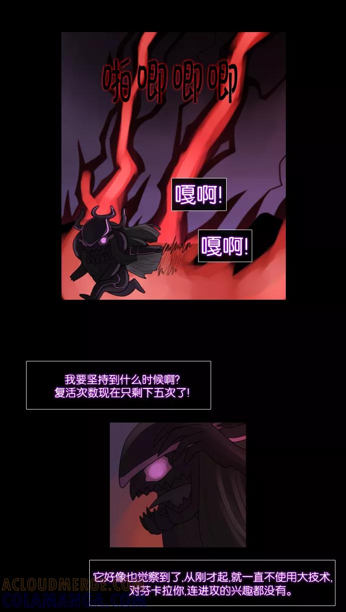 《库佩拉》[第74话] 火花纷飞的夜晚（11） 第43页