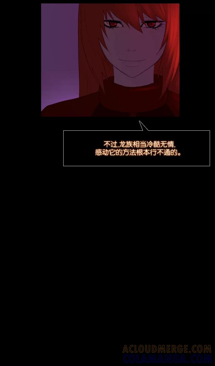 《库佩拉》[第74话] 火花纷飞的夜晚（11） 第25页
