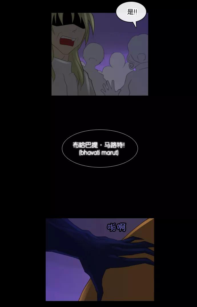 《库佩拉》[第75话] 火花纷飞的夜晚（12） 第21页