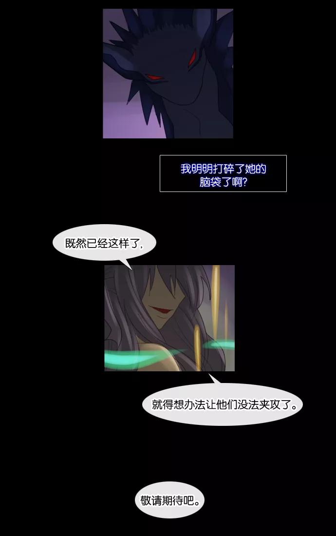 《库佩拉》[第75话] 火花纷飞的夜晚（12） 第36页
