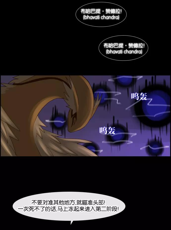 《库佩拉》[第75话] 火花纷飞的夜晚（12） 第20页