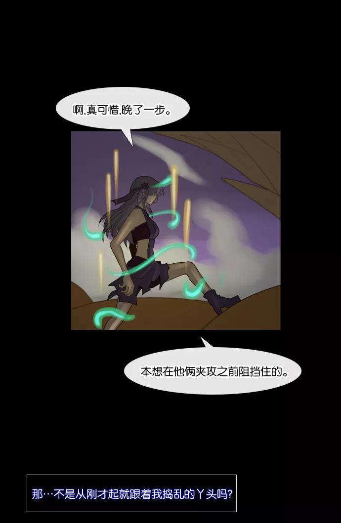《库佩拉》[第75话] 火花纷飞的夜晚（12） 第35页