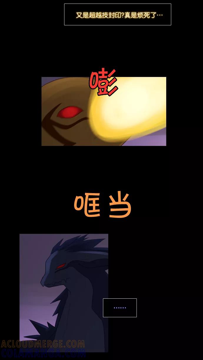 《库佩拉》[第75话] 火花纷飞的夜晚（12） 第34页