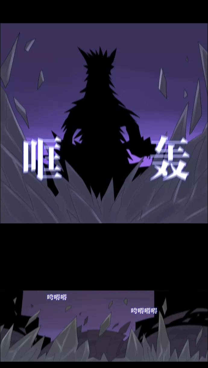 《库佩拉》[第75话] 火花纷飞的夜晚（12） 第30页