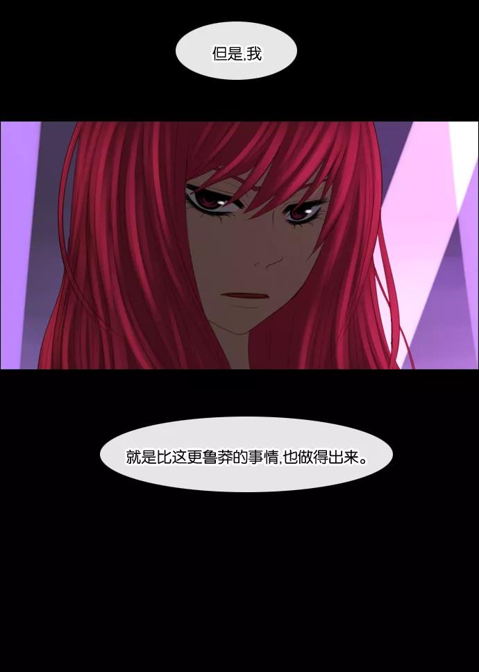 《库佩拉》[第75话] 火花纷飞的夜晚（12） 第45页