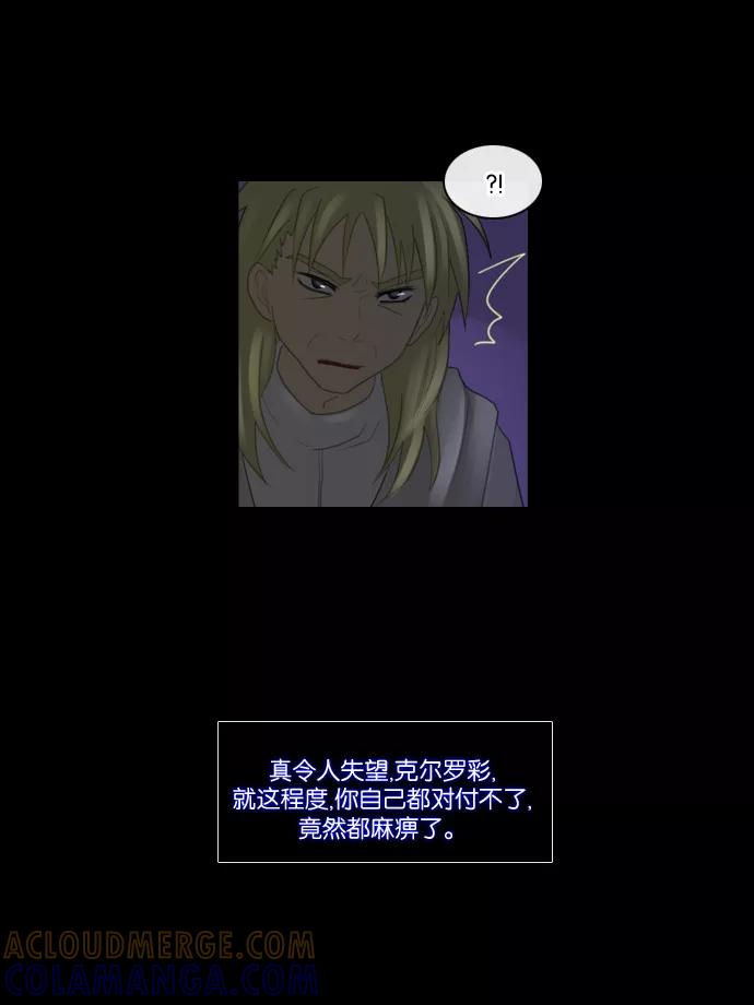 《库佩拉》[第75话] 火花纷飞的夜晚（12） 第22页