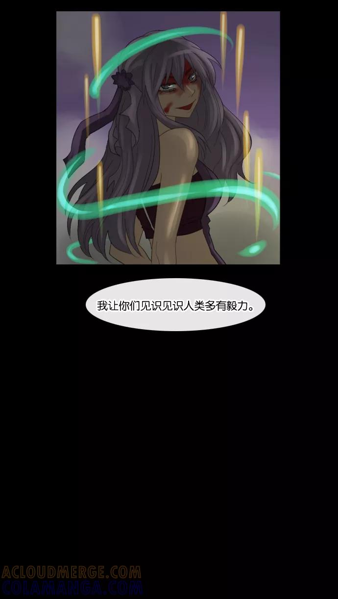 《库佩拉》[第75话] 火花纷飞的夜晚（12） 第37页