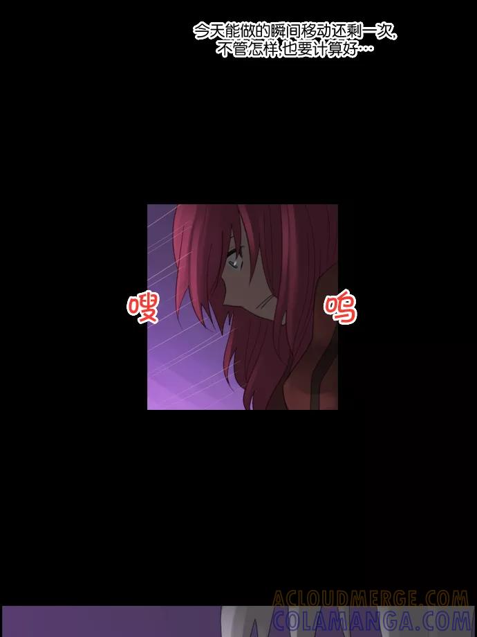 《库佩拉》[第75话] 火花纷飞的夜晚（12） 第4页