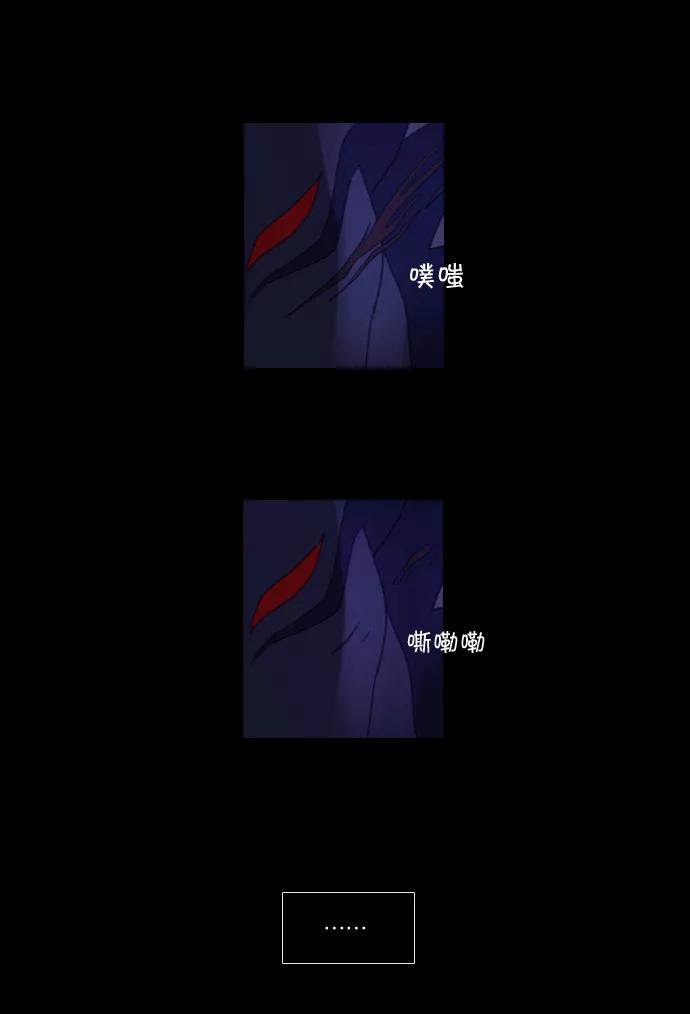 《库佩拉》[第76话] 火花纷飞的夜晚（13） 第17页